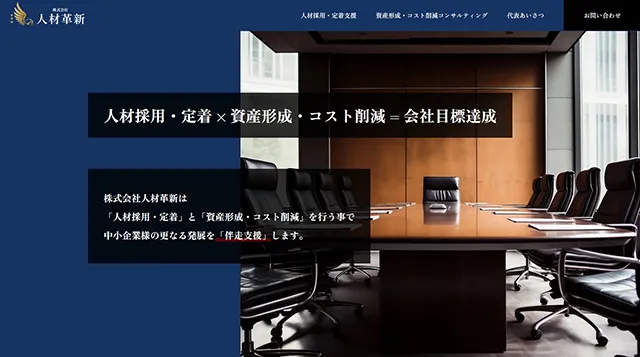 ファイナンシャルプランナーのホームページのサムネイル